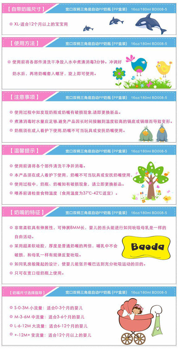 宝德宽口双柄自动PP奶瓶白