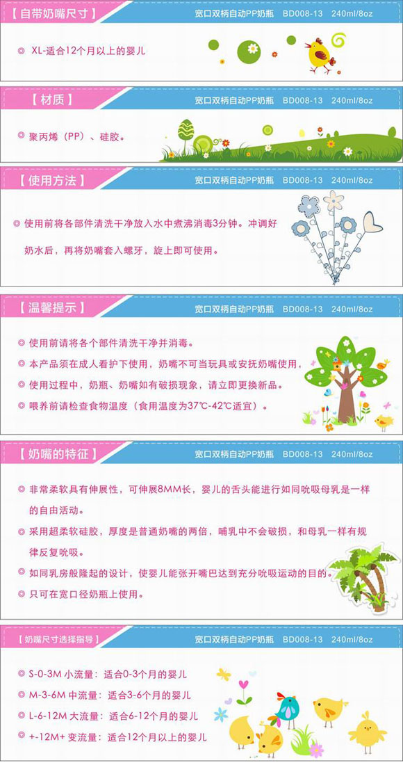 双柄PP奶瓶240ml蓝