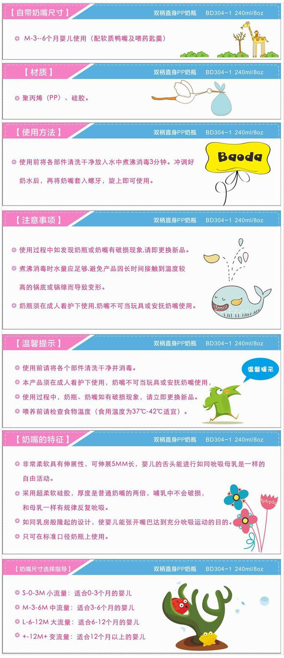 宝德双柄直身PP奶瓶240ml粉