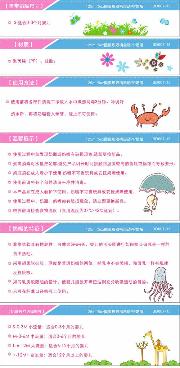 宝德圆弧PP奶瓶125ml粉