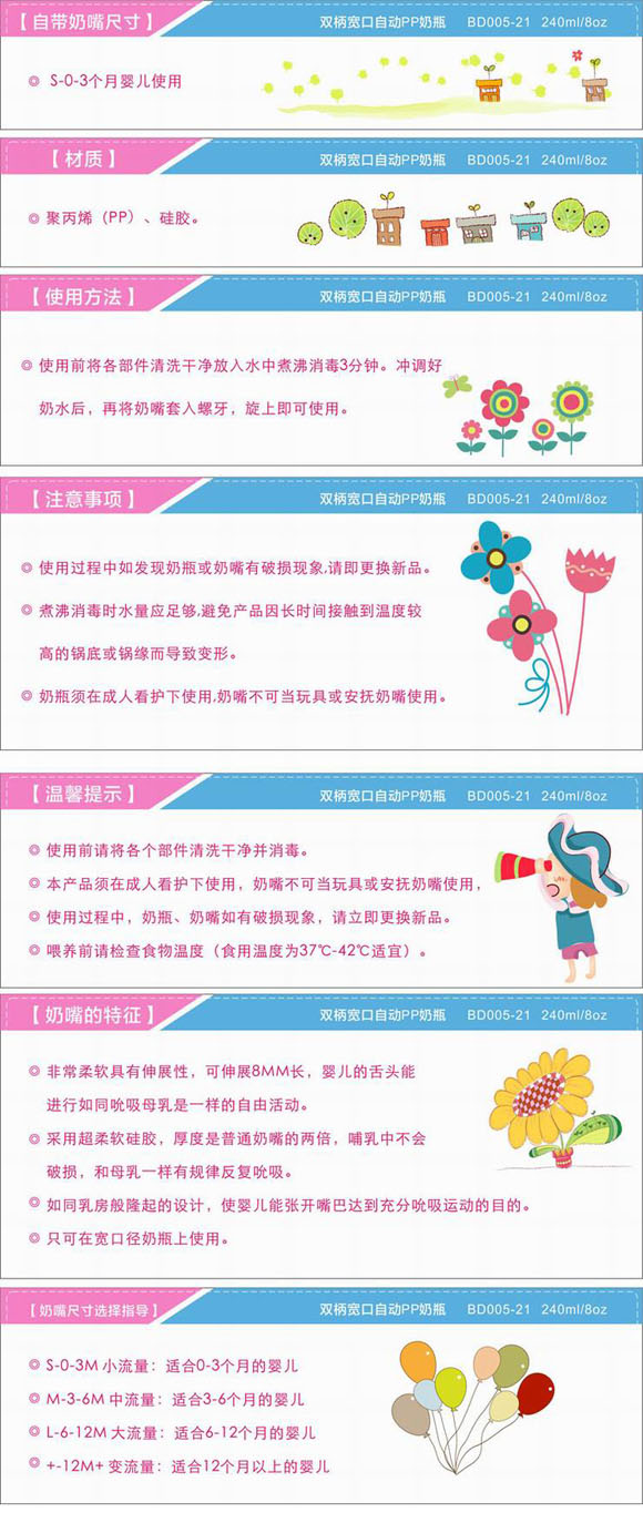 宝德婴儿自动PP奶瓶240ml黄
