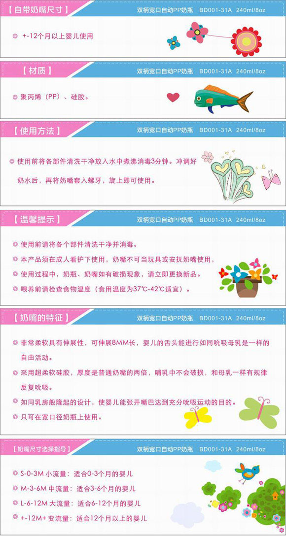 宝德宽口自动PP奶瓶240ml黄