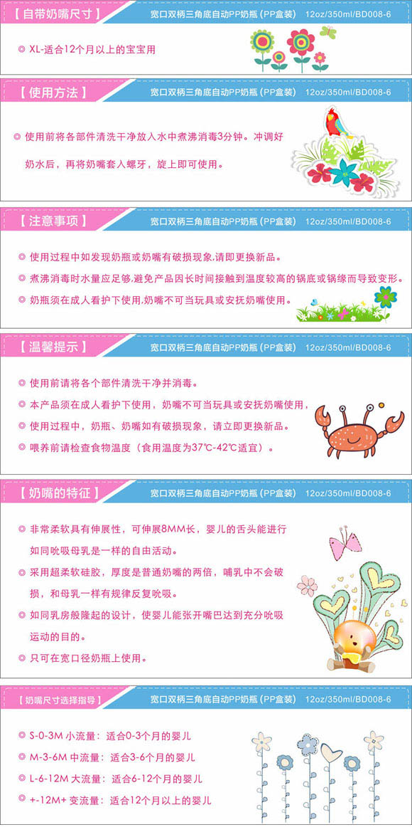 宝德三角底PP奶瓶350ml粉