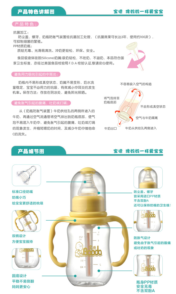 宝德双柄PP奶瓶125ml黄