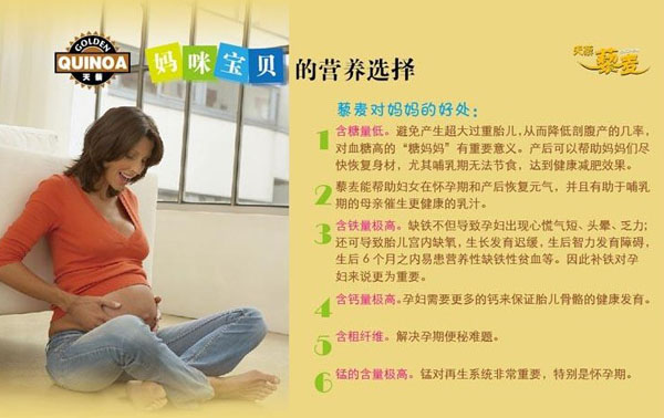天藜藜麦简介