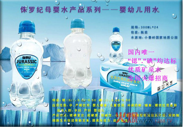 侏罗纪母婴专用宝宝水 让宝宝饮水更健康