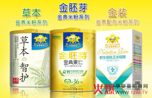 金盾爱婴食品招商