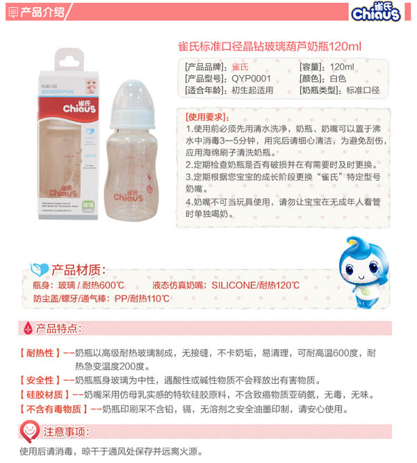 ȸϱ׼ھ겣«ƿ120ml