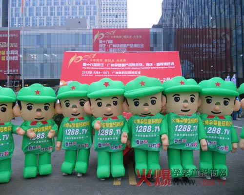 火爆網(wǎng)在京正廣州孕嬰童展會(huì )上大力宣傳