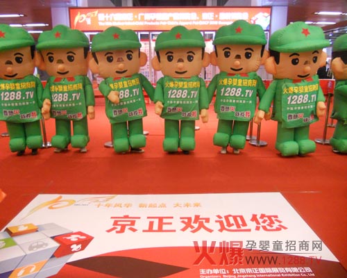 火爆人亮相廣州孕嬰童展會(huì )