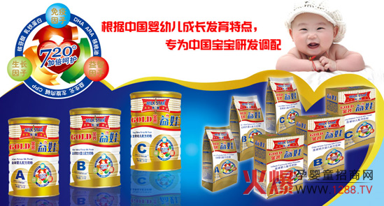 乳之星奶粉