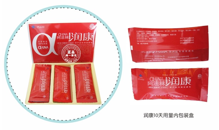 阿法林润康孕产妇营养包