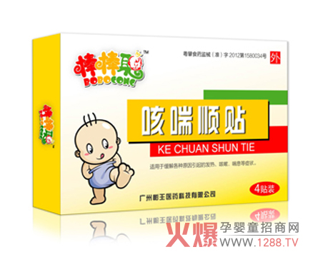 棒棒聪小儿咳喘贴值得信赖