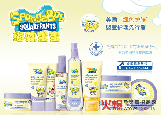 海綿寶寶嬰幼兒專(zhuān)業(yè)洗護用品
