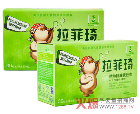 拉菲琦鳕鱼肝油软胶囊邀您共赴商机_婴幼保健