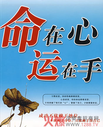 态度决定人生的高度