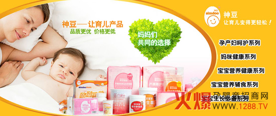 上海乐豆生物科技有限公司携手火爆网诚招批发