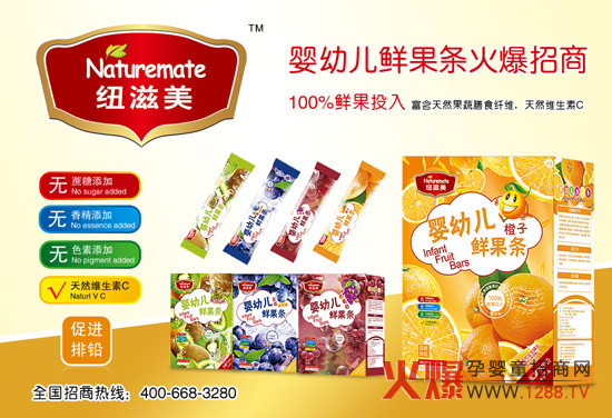 纽滋美婴幼儿鲜果条