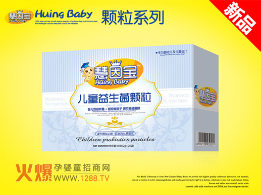 慧因宝儿童益生菌颗粒 建立宝宝超强抵抗力_婴