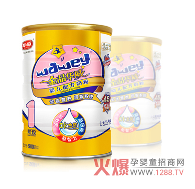 华威金装婴儿配方奶粉 铁力农场荣誉出品_宝宝