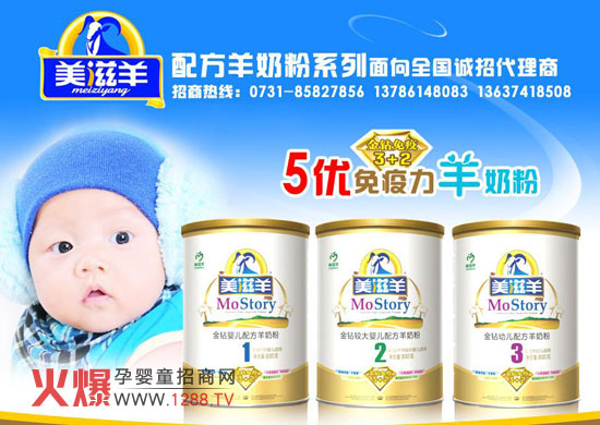 美滋羊金装羊奶粉气味香醇 口感细腻-产品资讯