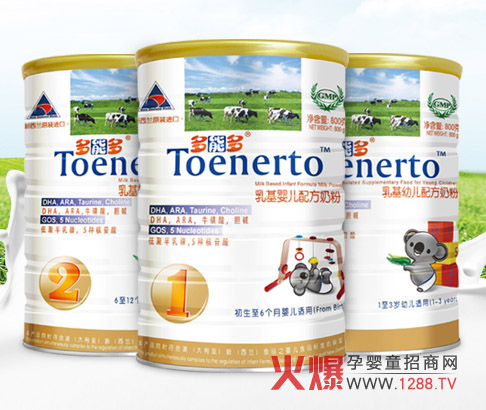 多能多活力配方奶粉纯净天然 提高宝宝免疫力