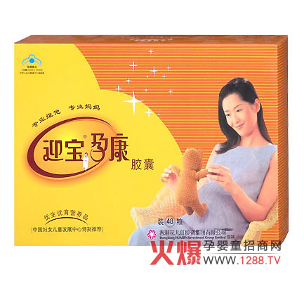 森山迎宝孕康胶囊呵护母婴两代人健康