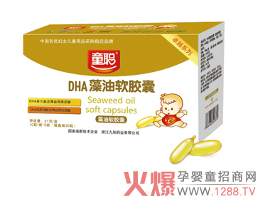 童聪DHA藻油软胶囊精选life's DHA原料-热点资