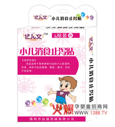 小儿消食止泻贴诚招代理商