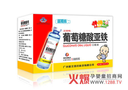 棒棒聪<em>小儿</em>口服液系列招商_<em>婴幼</em>保健品代理_