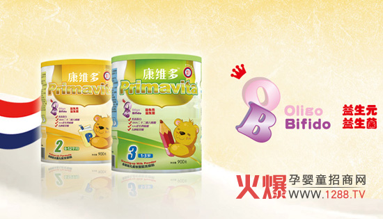 荷兰康维多奶粉优质生命健康承诺_原装进口奶