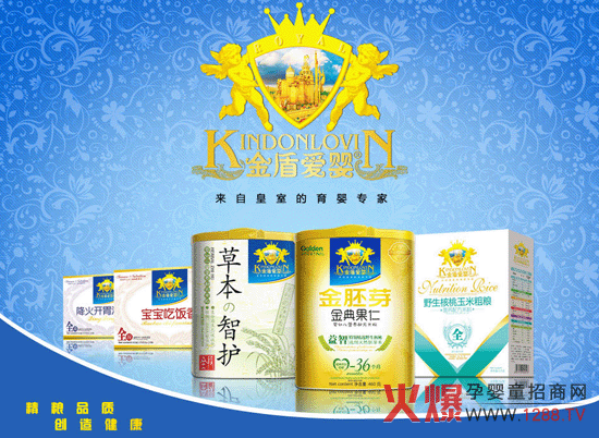 金盾爱婴婴幼儿食品