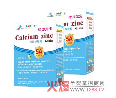 活力宝宝钙铁锌颗粒 宝宝吸收好_宝宝补钙吃什