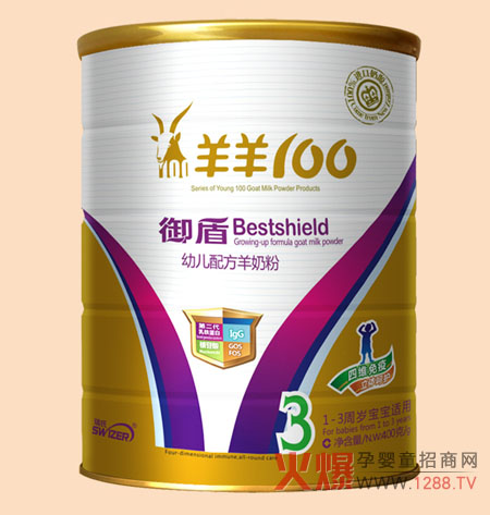 羊羊100御盾羊奶粉增强宝宝抵抗力