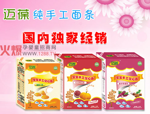 邁葆手工發(fā)酵空心面