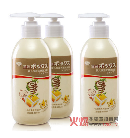 貝因兒嬰兒洗護用品
