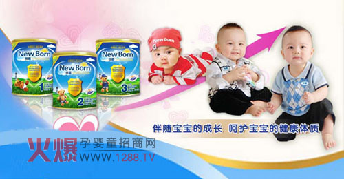 New Born嬰盾配方奶粉