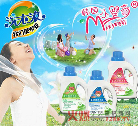小嬰奇嬰幼兒洗衣液