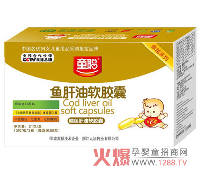 童聰金槍魚(yú)油軟膠囊