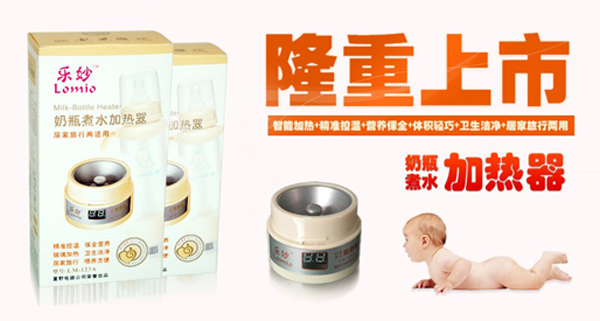 樂妙加熱器