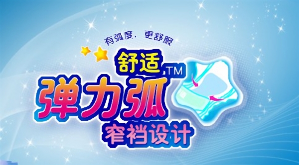 宝倍适婴儿纸尿裤