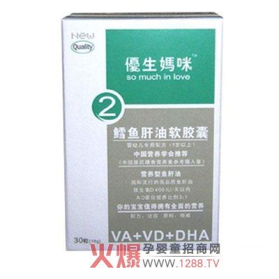 优生妈咪鳕鱼肝油软胶囊助宝宝更聪明