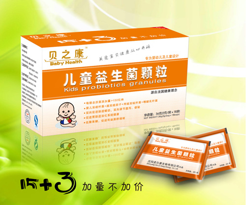贝之康儿童益生菌颗粒