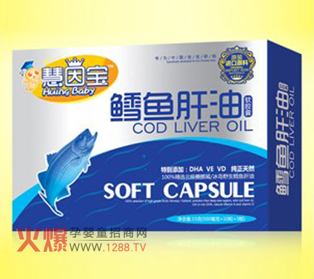 慧因宝鳕鱼肝油软胶囊优质好营养