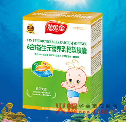 慧因寶營(yíng)養乳鈣