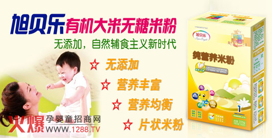 旭貝樂(lè