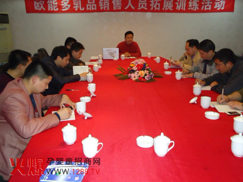 歐能多2012年度銷(xiāo)售工作會(huì