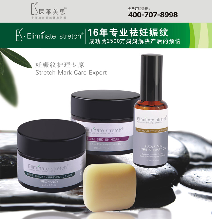 醫(yī)萊美思妊娠紋修復(fù)品招商