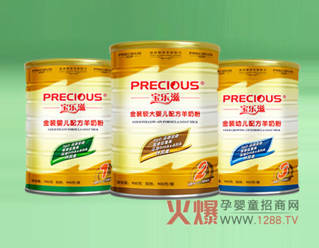 宝乐滋羊奶粉让古老的关中羊乳精华再现光芒