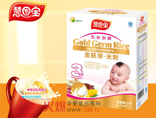 慧因寶金胚芽系列嬰幼兒米粉